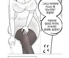 호감도에 따른 그녀들의 변화(PC방 알바편).manhwa