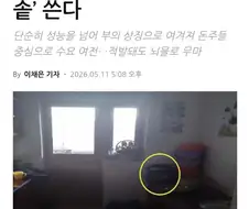 쿠쿠 밥솥이 부의 상징인 지역.png