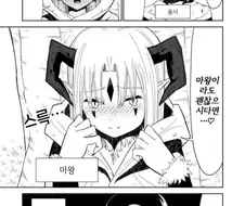 고백한 상대가 마왕이였던 이야기