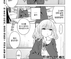 바이바이 내 예쁜 직장아.manga