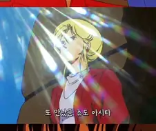 건담ZZ) 쇼타 꼬시는 아줌마 (아님)