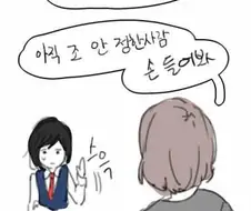 여고생 만화 수학여행편.manhwa
