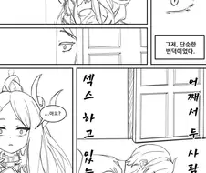 블루아카)히나에게 철벽인 선생.manhwa