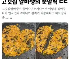 고깃집 알바생의 순발력
