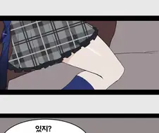 약혐) 가치코이 하니까 생각나는 만화.manga