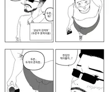 두쫀쿠 못 먹어본 테토남.manga