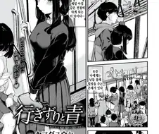 완전 변태녀한테 무고로 치한으로 몰리는 망가