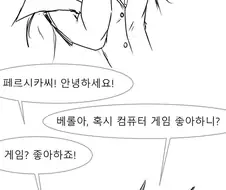 소전) 건강한 리베롤 만화