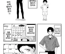 거짓말쟁이 형아 .manwha