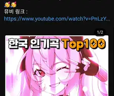 버튜버) 이건 한 범고래 가치코이의 이야기.manga