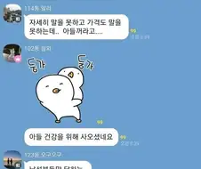 어느 한 아파트 단톡방 유부남들의 의리.jpg