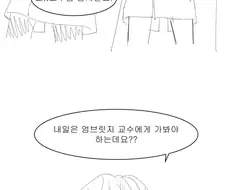 해리포터)TS 스네이프의 팬티를 벗기는 해리아버지 만화.jpg