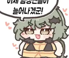 ZZZZ) 남성팬들이 늘어난 카북이
