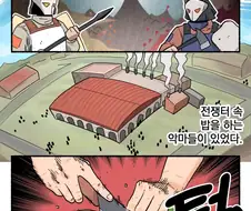 헬스키친에 천사 투입하는.manhwa