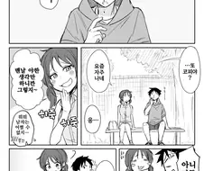 소꿉친구랑 잡담하는 Manhwa