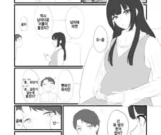 @)임신한 후유코와 아기이름짓는.manhwa