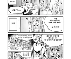 백합 하렘 만화 주인공으로 전생한 만화.manga