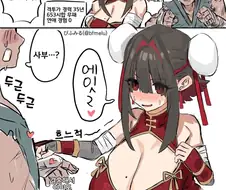 10년간 사모하던 스승님과 대련하는 comic