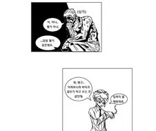 [스타2] 해병이 여자친구 만나는 만화
