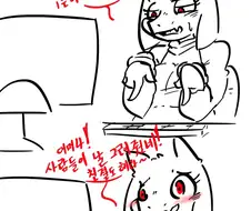 토리엘마망 인터넷배우는 만화