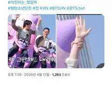 의외로 BTS 팬의 질투를 받은사람