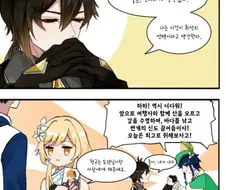 원신) 종려가 파티에 참가했다!.manga