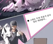 롭이어 대형견 드래곤 .manhwa