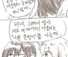 악마가 천사를 따먹는 만화 에요