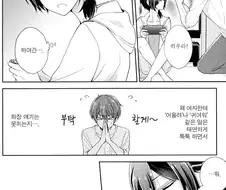 호모) 어느 남고생이 여장을 하고 다니게 된 이유.manhwa