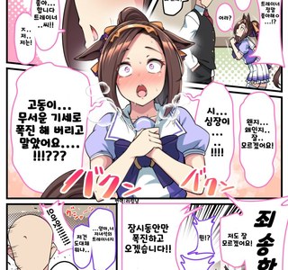 말딸) 박신박신 마스터 박신.manga