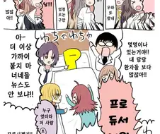 @) 과로사 마스터 프로듀사.manga