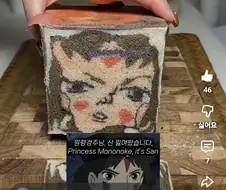 원령공주 만들어옴