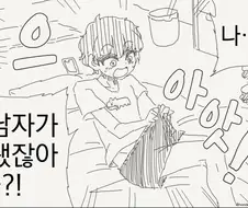제대로 즐겨버리는 ts 생활 manhwa