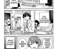 화려하게 고교 데뷔하는 만화