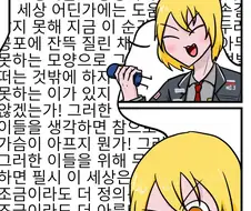 림버스) 정출하기 전에 그린 돈키호테 만화