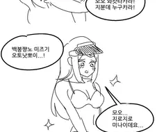 한글인데 알아듣기 힘든 만화