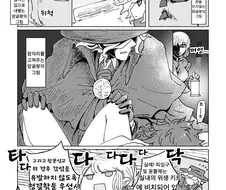 fgo)잠버릇이 나쁜 구다오.manga