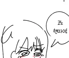 지하철에서 도촬하는 만화