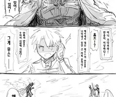 페그오) 2부 5장 만화