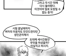 남자아이가 첫경험 보고하는.manhwa