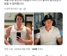 스테로이드 끊은 유튜버