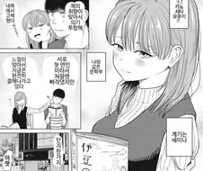 여친한테 네토라세 권유받는 만화