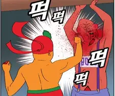 주먹에게 용서받는 만화