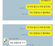 순식간에 끝나버린 소개팅.jpg