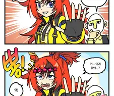 말딸)버블검 펠로 1착 포즈 2컷.manhwa