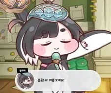 ??? : 교주님! 위를 보세요