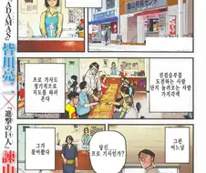 일보. 전진. Manhwa