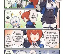 붕괴3]첫만남.manga