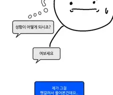디즈니 플러스 상담원.Manhwa