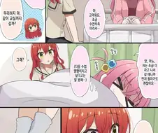봇치 더 락, 레즈세) 양호실에간 키타~앙